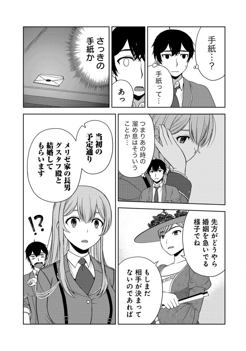 Sei Kishi desu ga, Takane no San Seijo no Dareka wo Yottaikioi de Daiteshimatta Ken ni tsuite - Chapter 3.2 - Page 4